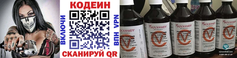Кодеиновый сироп Lean напиток Lean (лин)  где найти   Вельск 