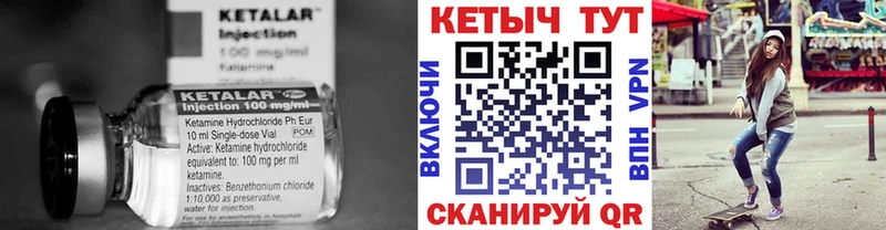 КЕТАМИН VHQ  Вельск 