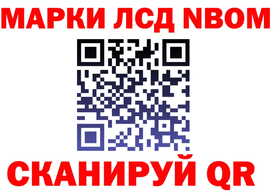Марки 25I-NBOMe 1,5мг ССЫЛКА это KRAKEN Вельск