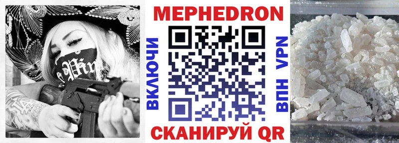 Мефедрон кристаллы  даркнет состав  Вельск  купить  сайты  blacksprut как зайти 