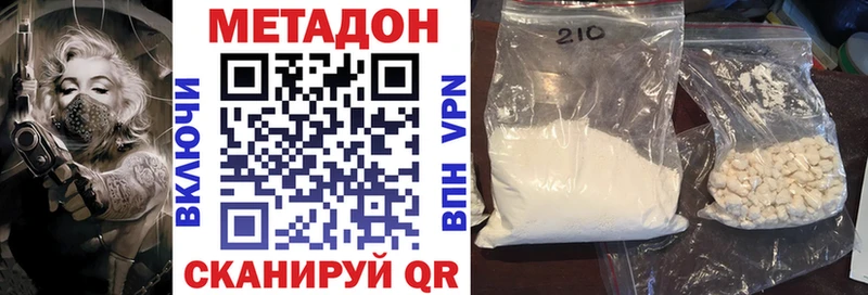 как найти закладки  Вельск  Метадон мёд 